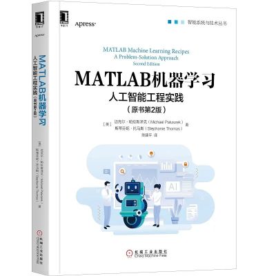 机器学习相关书籍 推荐几本值得一读的机器学习书籍