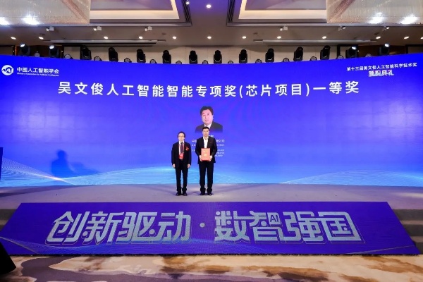 获得吴文俊人工智能奖 探讨人工智能发展的前沿技术