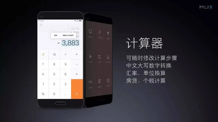 人工智能计算器pc版 智能计算助手让计算更便捷