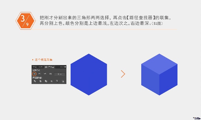 AI如何实现立体化设计 详解AI立体化设计技巧